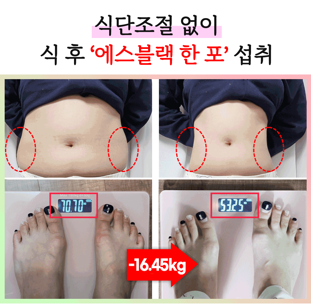 에스블랙 리얼후기