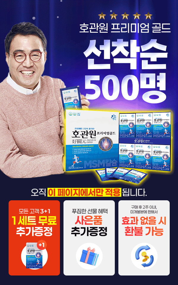 호관원