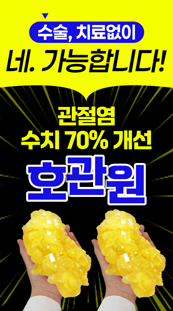 호관원
